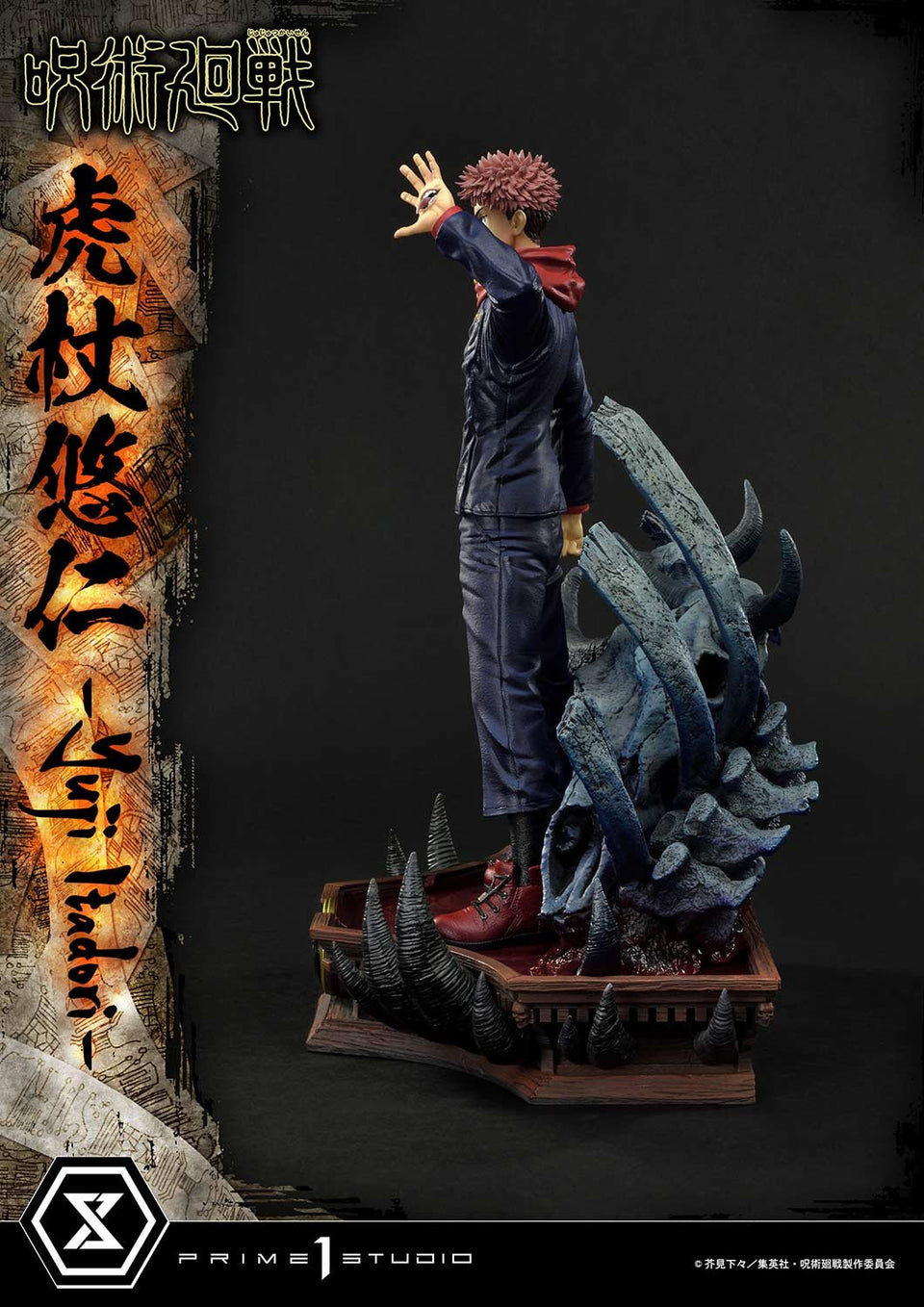 Prime 1 Studio Yuji Itadori (Deluxe Version) 1/6 Scale Statue