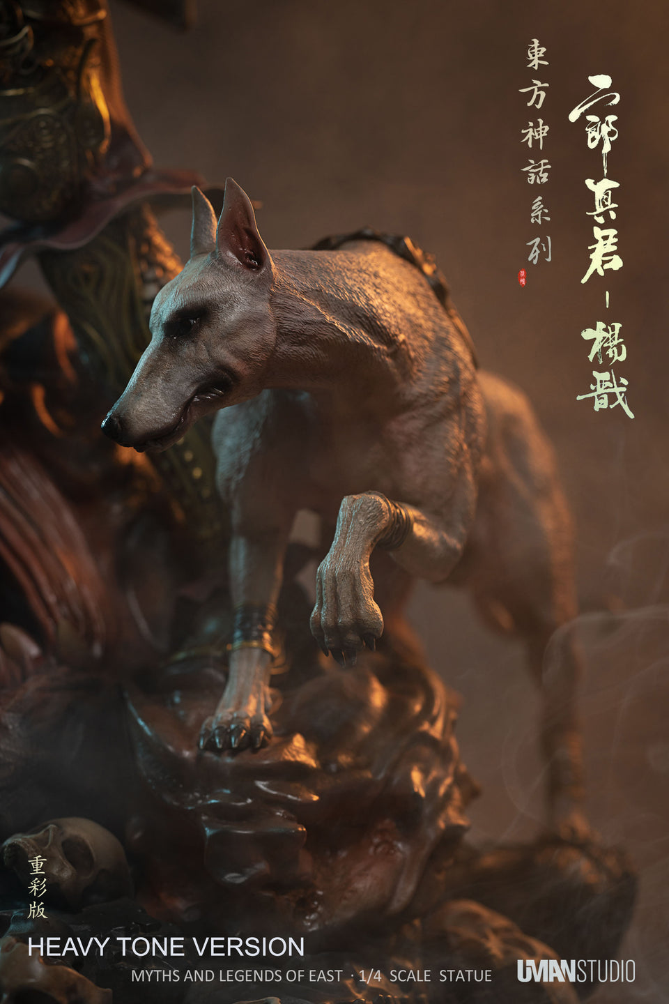 UMAN Studio Erlang Shen God (Myths and Legends of East) 1:4 Scale Statue